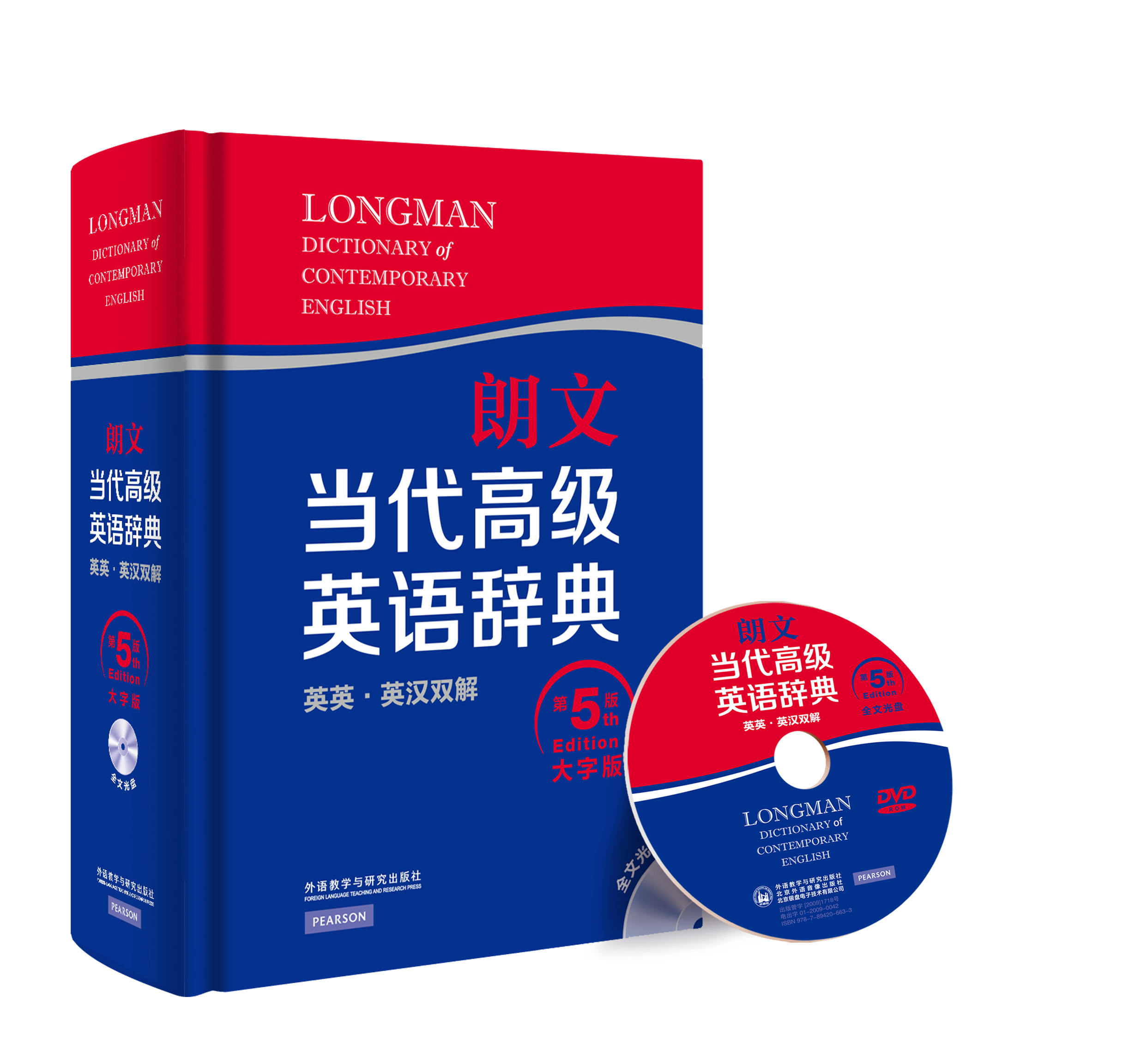 朗文中阶英汉双解词典(第5版) - 每周新书 - 外语教学与研究出版社
